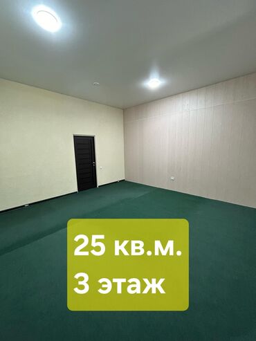 конференц зал в аренду: Сдаю Офис, 25 м², В бизнес центре, С видом на горы, 1 линия, С отдельной кухней