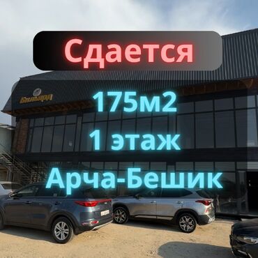 бишкек аренда места: Сдаю в аренду комерческое бизнес помещения на первом этаже. На