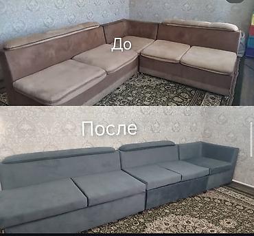Ремонт, реставрация мебели: Ремонт реставрация мягкой мебели любой сложности Бишкек — 6