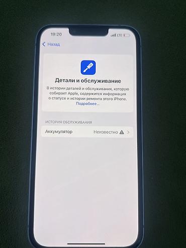 iphone 14 рассрочка: IPhone 14, Б/у, 128 ГБ, Голубой, Зарядное устройство, Защитное стекло, Чехол, 100 % — 1