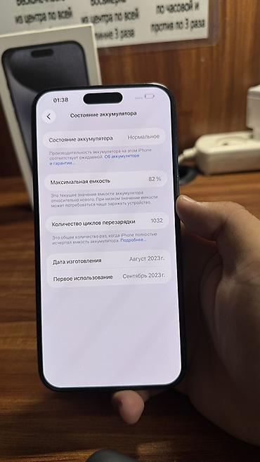 15 pro ma: IPhone 15 Pro Max, 512 ГБ, цвет Blue Titanium Характеристики и — 5