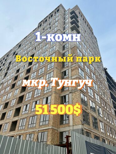 продать землю сельхозназначения: 1 бөлмө, 49 кв. м, Элитка, 6 кабат, ПСО (өзү оңдоп түзөтүп бүтүү үчүн)