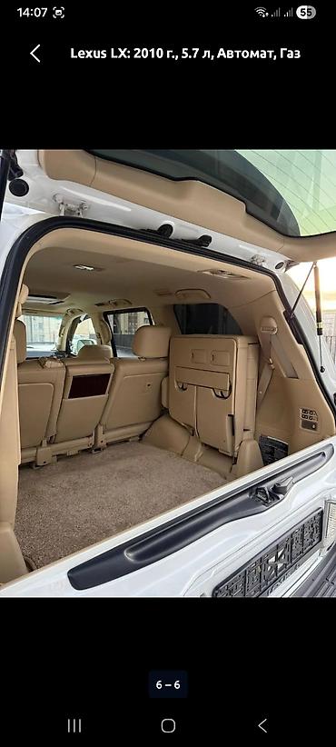 range rover 2012: Lexus LX: 2009 г., 5.7 л, Автомат, Бензин, Внедорожник — 6