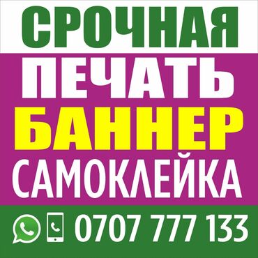 Печать: Печать — 3