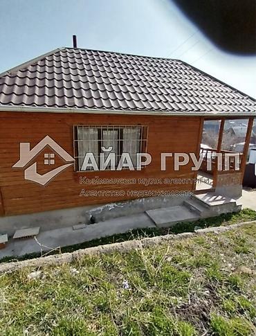 Продажа дач: 🔷 СРОЧНО ПРОДАЁТСЯ ДАЧА — ВЫГОДНОЕ ПРЕДЛОЖЕНИЕ! 🔷 📍 с. Арашан, СТ — 1