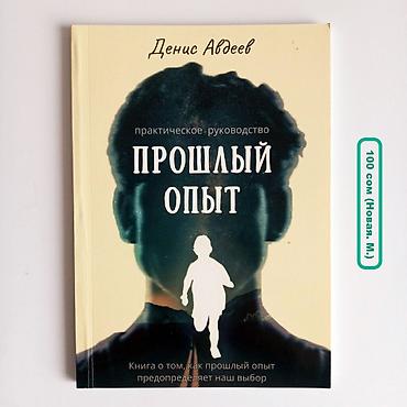 Художественная литература: Фантастика и фэнтези, На русском языке, Новый, Самовывоз — 6