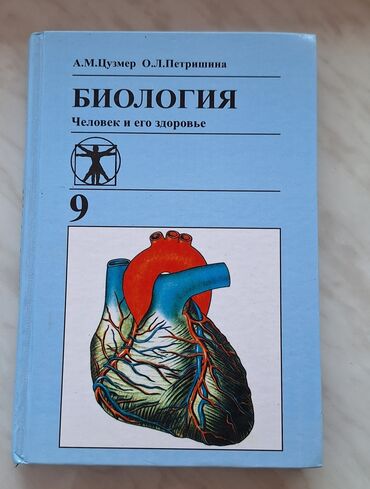 атоми каталог цены бишкек: Биология 9кл
состояние отличное
цена договорная