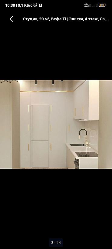 кыймылсыз мүлк: 2 бөлмө, 50 м², 105-серия, 5 кабат, Евро оңдоо — 6