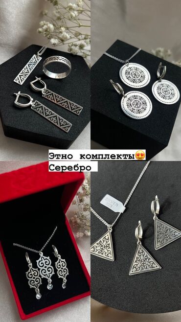Подарки и сувениры: Подарки индивидуальные Бишкек Серебро 925 пробы Именные изделия
