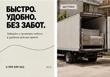 Ремонт, реставрация мебели: Перетяжка мебели в Бишкеке. Услуга по обновлению мягкой мебели с — 5