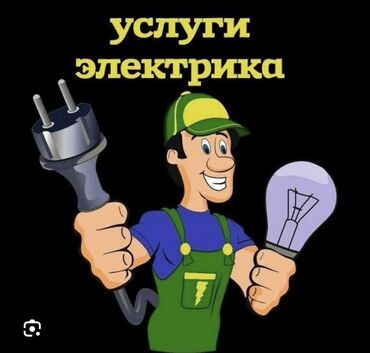 реставрация двери входной: Электрик | Электр монтаждык жумуштар 6 жылдан ашык тажрыйба