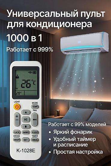 android avto: Продаю новый универсальный пульт управления кондиционером K-1028E — 2