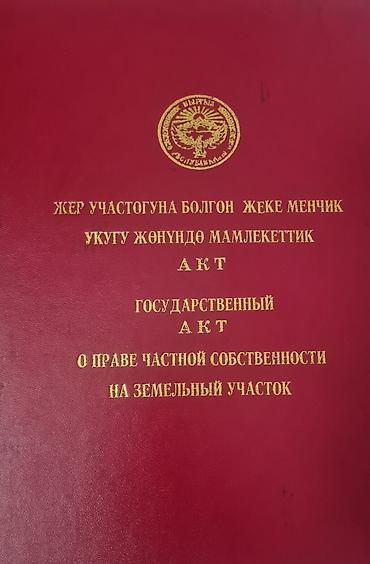 токалка москва: Продам дачу Байтик, 5,5 соток красная книга. Точный адрес дачи - — 4