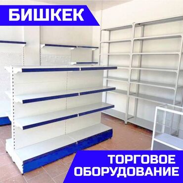 стеллажи для овощей и фруктов из дерева: Торговое оборудование для магазина, стеллаж полки, прилавок витрина