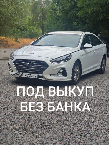 купить фронтальный погрузчик бу: Hyundai Sonata: 2019 г., 2 л, Автомат, Газ, Седан