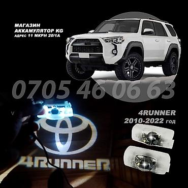 Аксессуарлар жана тюнинг: Подсветка дверей Toyota 4runner штатная без переделок форанер — 1