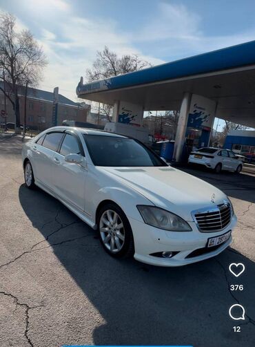 BYD: Mercedes-Benz S-Class: 2007 г., 5.5 л, Автомат, Бензин, Седан