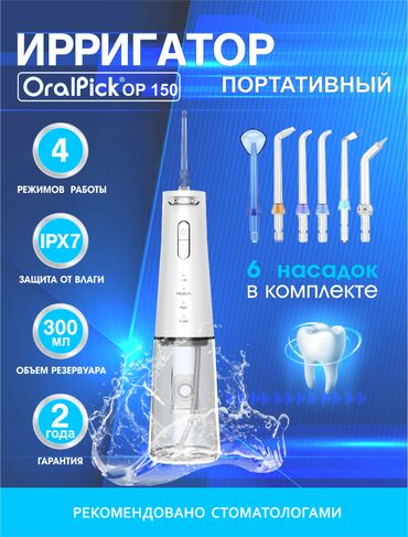 водяной вентилятор: Ирригатор Портативный, Новый