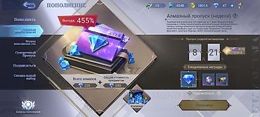 Жеке буюмдар: Аккаунт Mobile Legends: Bang Bang с премиальным прогрессом и богатой — 2