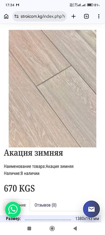 фаска: Ламинат 8 мм, фаска 4V Коллекция декоров: - Дуб Лион — светлый, с — 4
