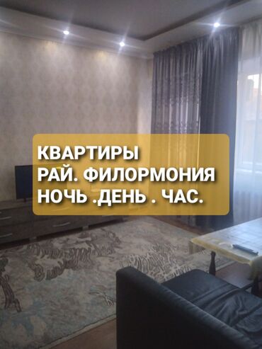 ищу квартиру на аренду: 1 комната, Душевая кабина, Постельное белье, Кондиционер