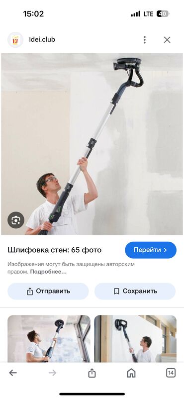 шлифовочная: Шлифовальная машина, Жираф, Б/у, Самовывоз