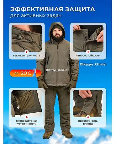 нового: Костюм зимний тактический Mursad Это новый зимний костюм LVL 7 — 10