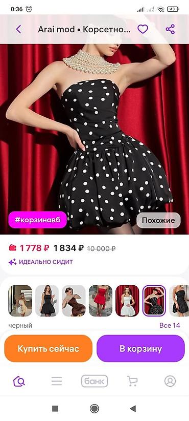 Бекерге берем: В НАЛИЧИИ ТОВАР С ЛИКВИДАЦИИ WILDBERRIES 🔥 Размеры: 40, 42, 44, 46 — 4