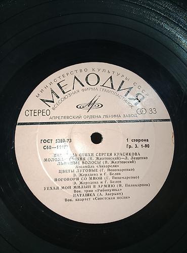 Vinil vallar: Plastinkalar biri 2 manat — 11