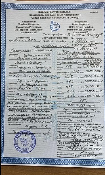 Корма для с/х животных: Корм для рыб Иран (халял) Плавающий корм для рыбы Yadish — — 9