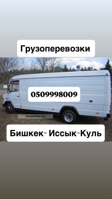 строительные электроинструменты: Бус, Вывоз швейных отходов, По региону, По городу, с грузчиком