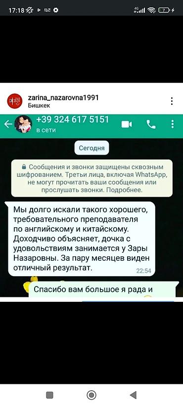 level up: Курсы китайского языка, Онлайн, С выдачей сертификата — 5