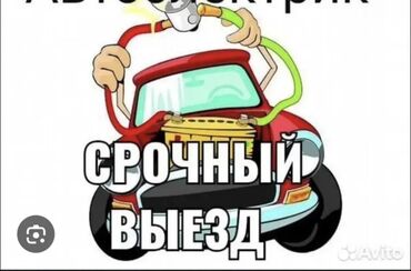багажник на крышу авто бишкек: Автоунаа тетиктерин оңдоо, баруу менен