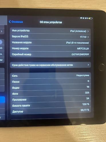 ipad 14 pro: Apple iPad 6-cı nəsil (model: MR7C2LL/A) Ipad 6 128 gb cox az islenib — 2
