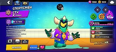 Другие игры и приставки: Аккаунт Brawl Stars Основное: - Путь к славе: 32 293 трофея - Ник — 8