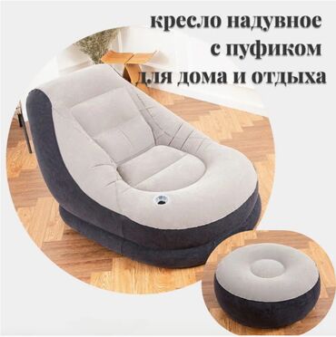 кресло samurai: Надувное кресло c пуфиком INTEX 102х137х79см "Ultra Lounge" 64х28см