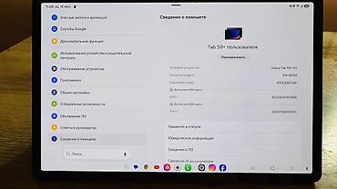 купим ноутбуки: Samsung Galaxy Tab S9+ (12.4") с фирменным стилусом S Pen и — 5