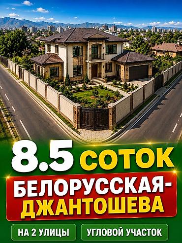 3: Белорусская - Джантошева 8 соток квадратный угловой 2 участка — 1