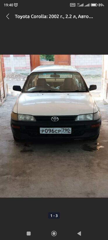 Toyota: Toyota Corolla: 2002 г., 2.2 л, Автомат, Дизель, Универсал