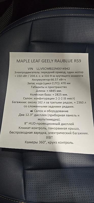 Другие автомобили: Кроссовер 7 мест, темно-синий цвет кузова. новый Основные — 9