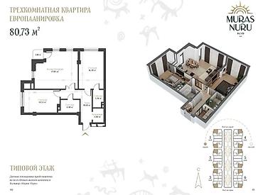 81: 3 комнаты, 81 м², Орто-Сай с. Элитка, 4 этаж, ПСО (под самоотделку) — 2
