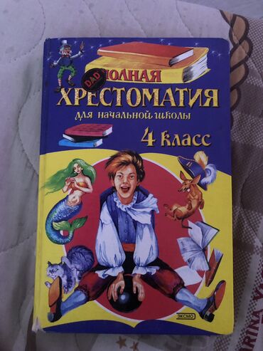 nağıl kitabı: Salam satılır,Rus dilinde.Rusiyada alınıb.2005 ildi,coxlu maraqlı