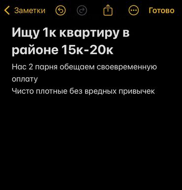 сдаю 1 комнату с подселением: Желательно в центра или ближе к центру