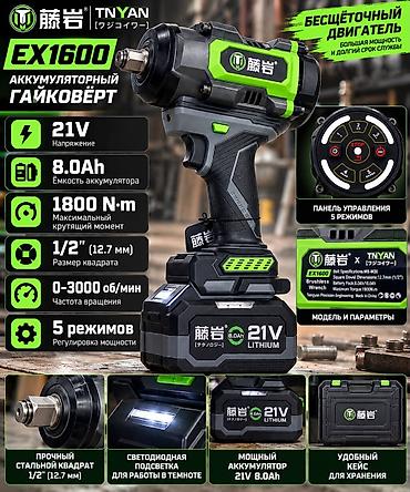 panasonic eneloop: Аккумуляторный гайковерт TNYAN EX1600 Основные характеристики: - — 1
