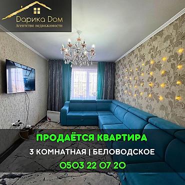 Продажа квартир: 3 комнаты, 64 м² — 1