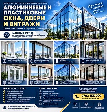 dell g15: Алюминиевое окно на заказ, Тип окна: Витражные, Декоративные особенности: Декоративный переплет, Бесплатная установка, В рассрочку — 4