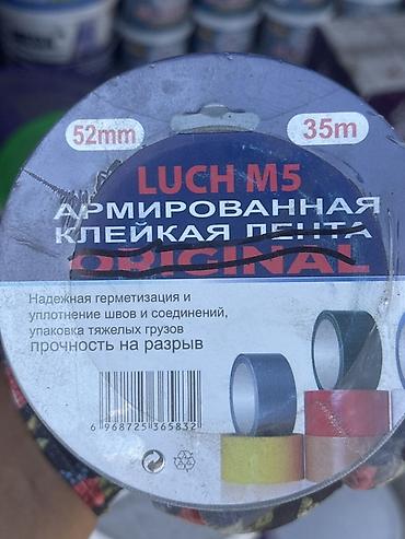 Материалы для кровли крыш: Армированная клейкая лента LUCH M5 - Назначение: герметизация и — 2