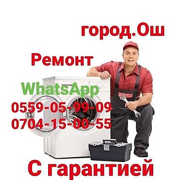 asus rog b class: Ремонт стиральных машин — 1