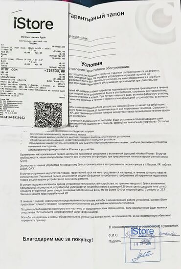 Apple iPhone: IPhone 17, Новый, 512 ГБ, Голубой, Чехол, 100 % — 19