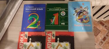 поурочные планы по русскому языку для кыргызских школ: Русский язык, 1 класс